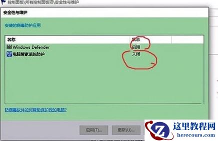 Win11的defender打不开怎么办？Win11的defender打不开问题解析