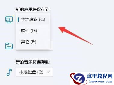 win11商店下载软件怎么更改存储位置?win11应用商店下载路径更改