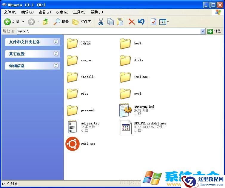 Linux安装之U盘引导