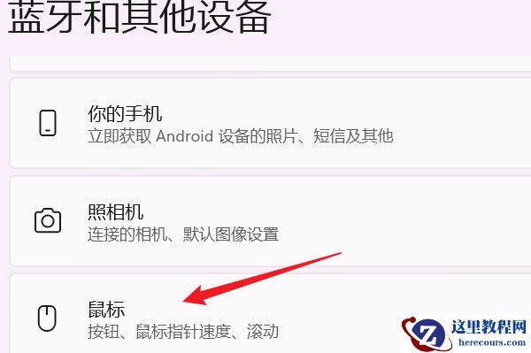 win11怎么设置鼠标可滚动非活动窗口？