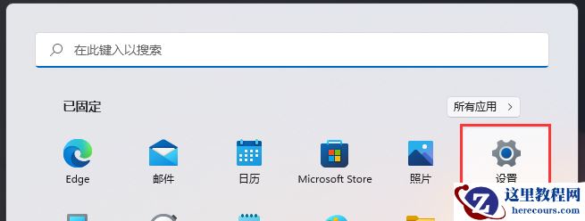 win11玩游戏怎么隐藏系统通知？win11玩游戏隐藏通知操作方法