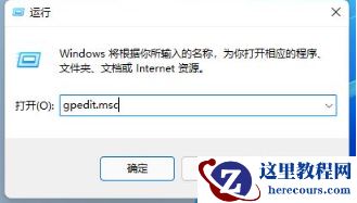 win11提示你的IT管理员已经限制对此应用一些区域的访问怎么解决？