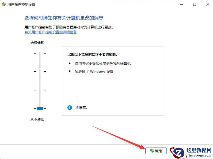 win11安装软件被系统阻止安装不了怎么办？ 