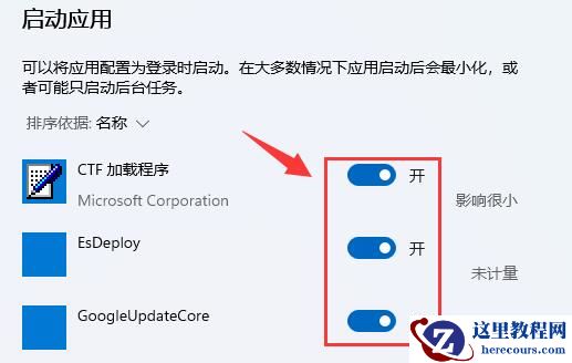 win11如何添加开机启动项？win11添加开机启动项操作方法