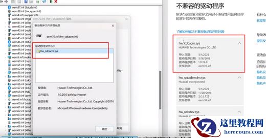 win11内核隔离内存完整性关闭易受攻击怎么办?