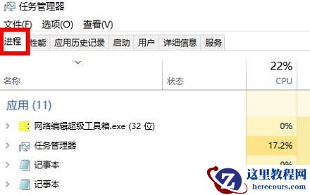 win11右下角状态栏没反应怎么办?win11右下角状态栏没反应问题解析