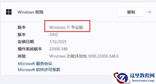 win11组策略编辑器打不开怎么办？