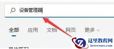 win11电脑只有以太网不显示WLAN怎么解决？