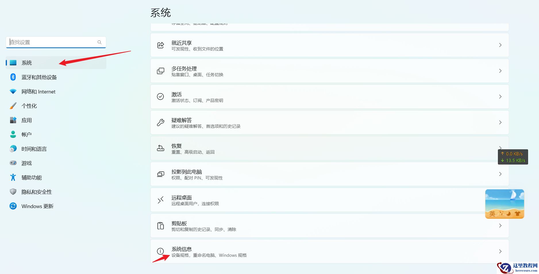 Win11中文用户名怎么改成英文？Win11英文用户名修改教程