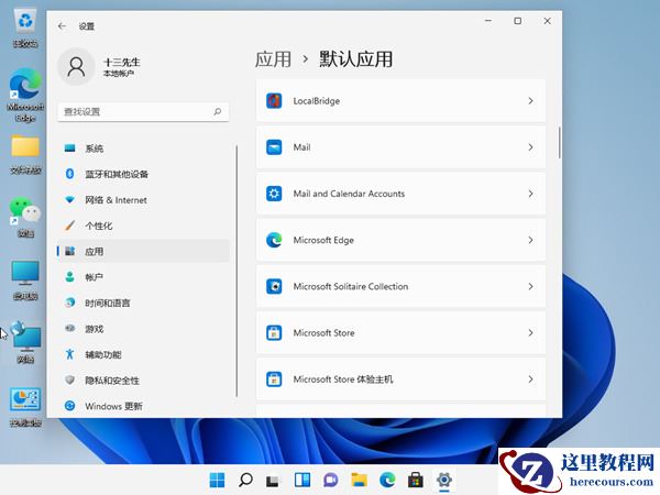 win11系统怎么设置默认浏览器？win11电脑设置默认浏览器教程