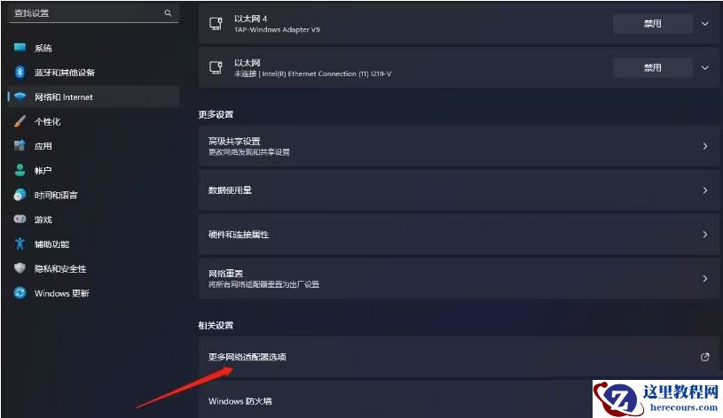 Win11笔记本开机过一会才有wifi图标怎么回事?