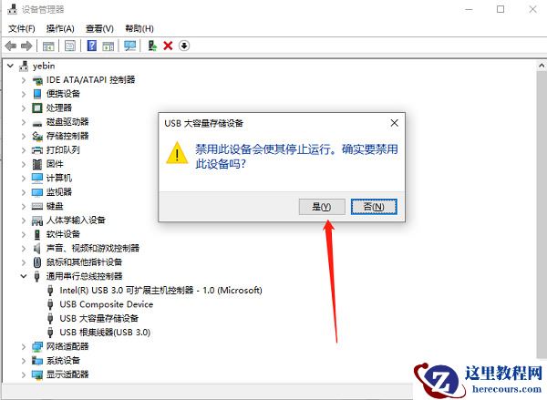 win11不能识别USB设备怎么办？win11电脑usb设备显示感叹号解决方法