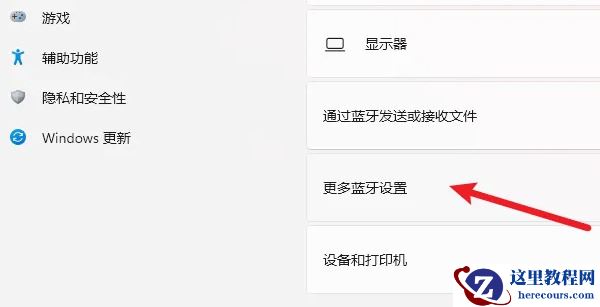 win11蓝牙开关没了如何找回？win11恢复蓝牙开关教程