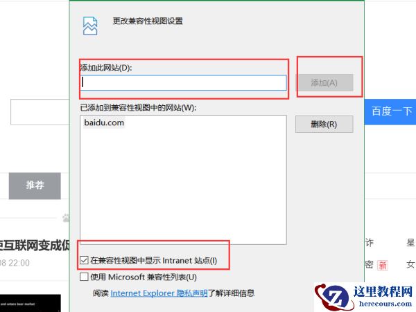 win11edge浏览器兼容性视图设置在哪？win11edge浏览器兼容性设置方法