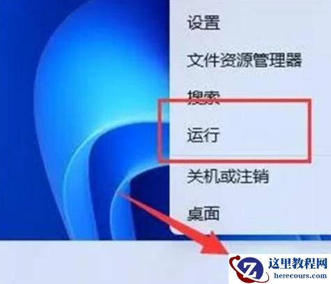 win11 win+r打不开运行窗口怎么办？win11 win+r打不开运行窗口问题解析