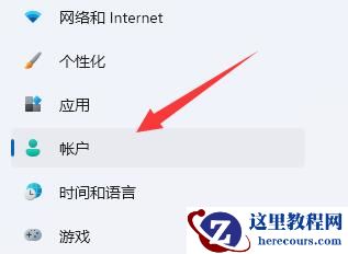 win11怎么退出微软账户？win11微软账户退出方法介绍