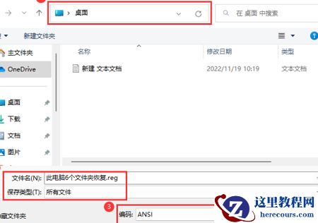 Win11此电脑里面的6个文件夹不见了怎么办？