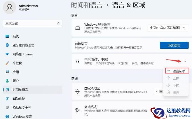 win11美式键盘删除了仍然有怎么办？