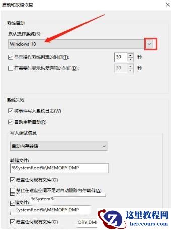 Win11装了双系统没有跳出选项怎么办?