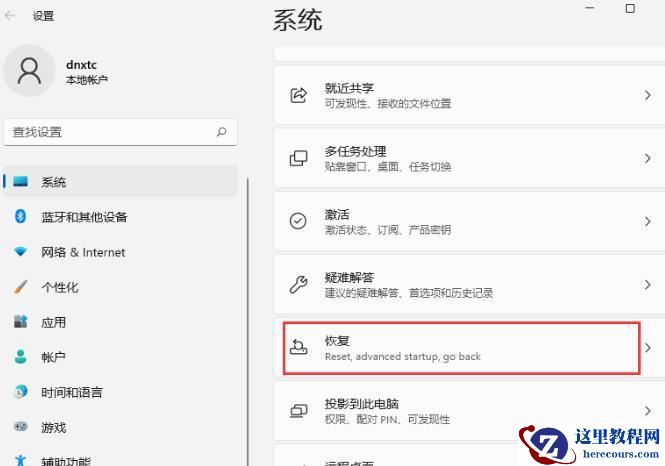 win11如何进入安全模式？win11系统进入安全模式操作方法