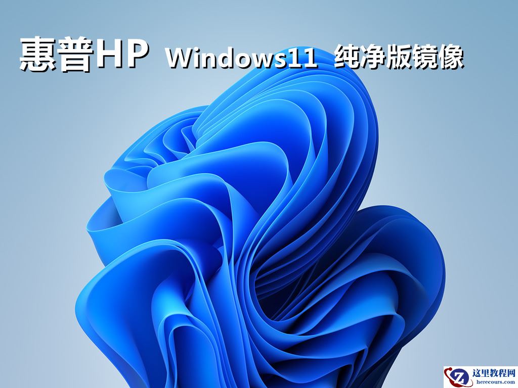 笔记本Win11系统哪里下载?最新的Win11笔记本系统下载