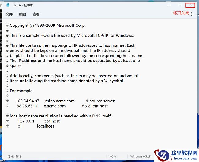 win11电脑hosts文件丢失了怎么办?win11找回hosts文件方法
