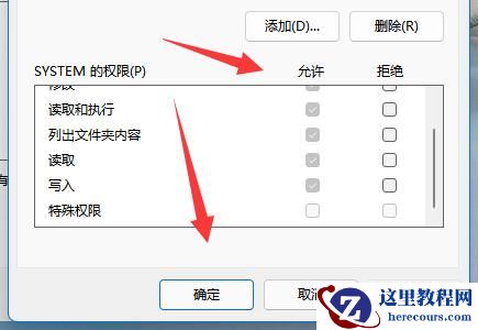 win11系统拒绝访问该文件夹怎么办？win11拒绝访问该文件夹解决方法