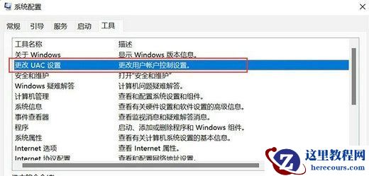 win11怎么去掉允许设备更改通知?