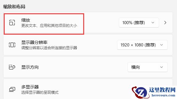 win11桌面图标间距突然变大怎么恢复?win11桌面图标间距恢复方法