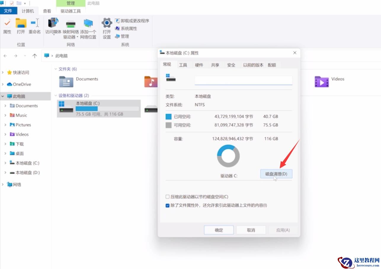 win11系统间歇性卡顿怎么办？win11间歇性卡顿完美解决方法