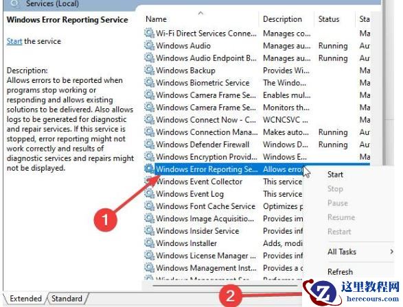win11怎么关闭windows错误报告？关闭windows错误报告的方法