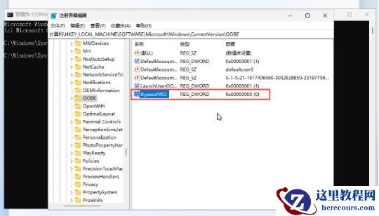 笔记本win11 23H2怎么跳过联网激活?win11跳过联网激活最新方法