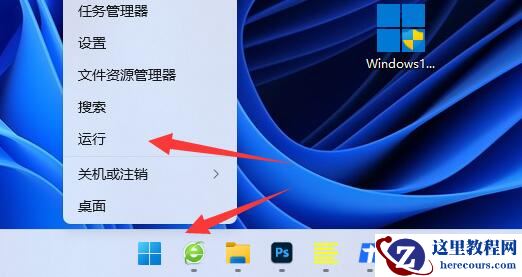 win11电脑Excel文件变成了白板图标怎么解决？