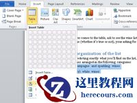 Word中的“将文本转换为表格”按钮。