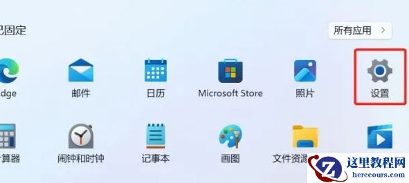 win11怎么屏蔽同意个人数据跨境传输提示?