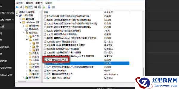 Win11 23H2管理员权限如何获取?