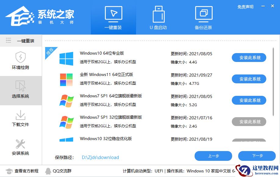 Windows11是免费升级的吗？免费升级Win11教程