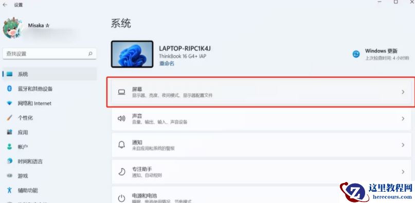 Win11笔记本更新后屏幕泛白怎么办？笔记本更新win11后屏幕泛白详解