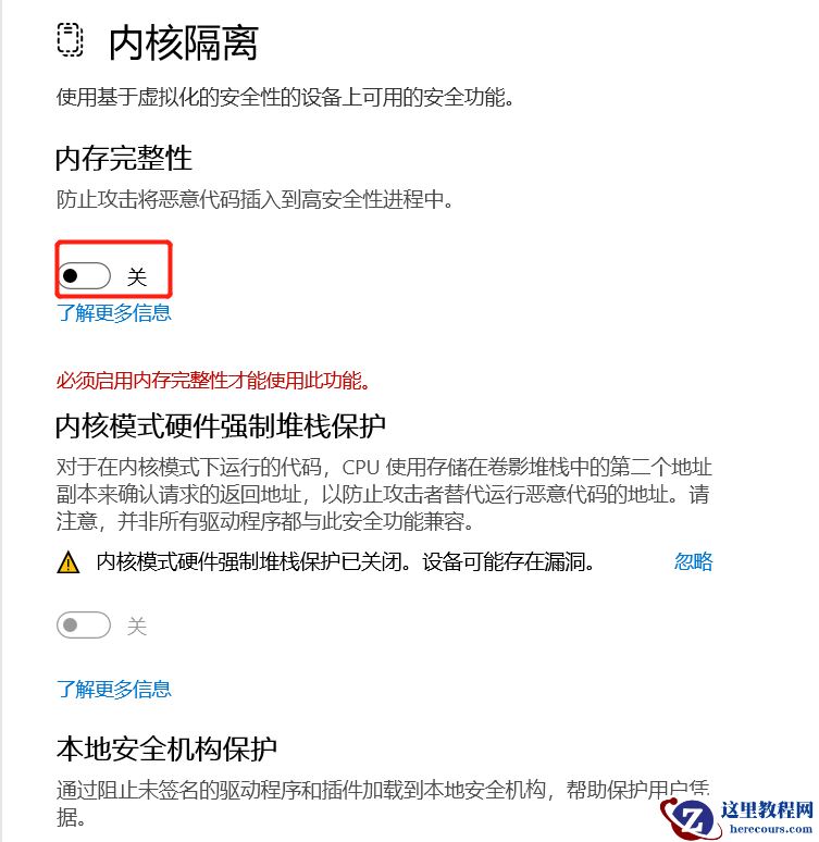 vmware显示未能启动虚拟机怎么办？win11未能启动虚拟机解决方案
