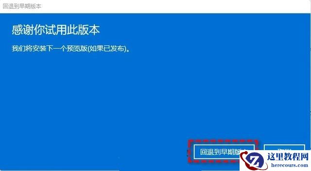 Win11 22H2怎么降回21H2？Win11退回之前版本的三种方法