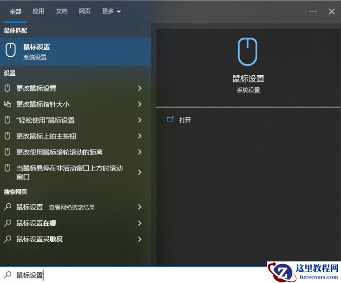 win11鼠标不受控制自己跳不停怎么办？