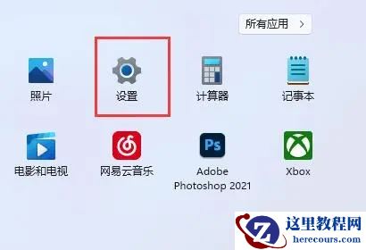 win11开机自启动在哪里设置?win11开机自启动设置方法