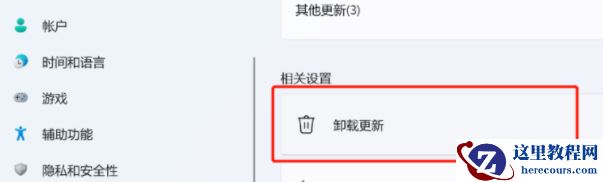 Win11如何屏蔽同意个人数据跨境传输的提示?