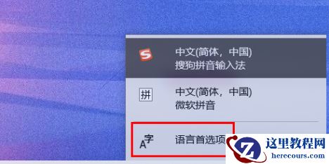 win11玩游戏怎么禁用输入法？win11打游戏禁用输入法教程