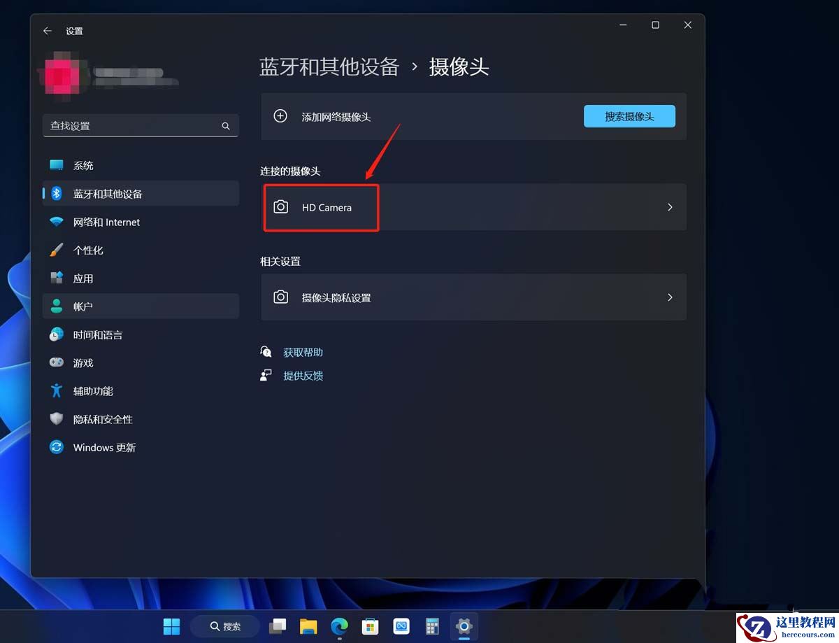 Win11怎么调整摄像头清晰度？Win11内置摄像头清晰度多少合适？