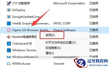 win11开机自启动在哪里设置?win11开机自启动设置方法