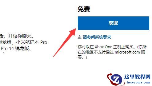 win11怎么安装小爱同学?win11电脑安装小爱同学操作教学