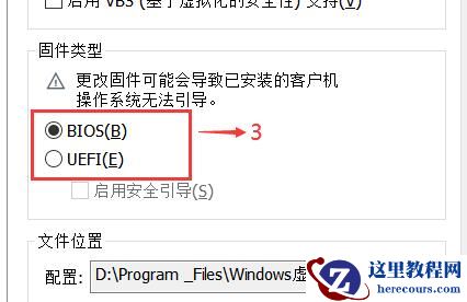 win11虚拟机安装蓝屏怎么办？win11虚拟机蓝屏解决方法