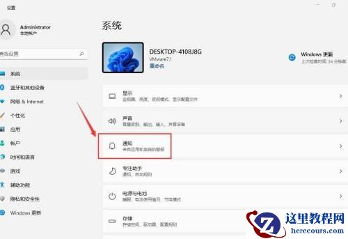 win11右下角消息栏怎么关闭？win11右下角消息栏关闭方法