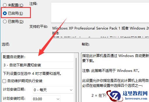 Win11组策略如何开启自动更新?Win11组策略开启自动更新的方法